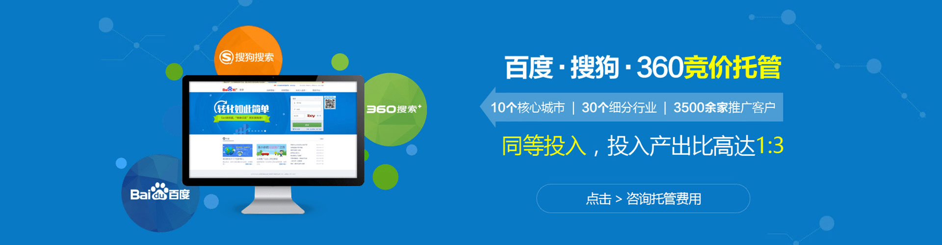 石渠百度推广托管