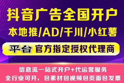 某行业的信息流广告代运营公司：如何实现高转化率