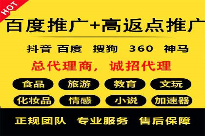 百度推广返点，助力中小企业成长